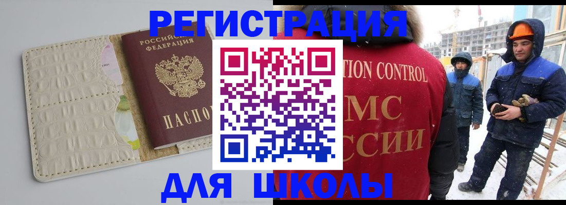временная регистрация госуслуги в Минеральных Водах