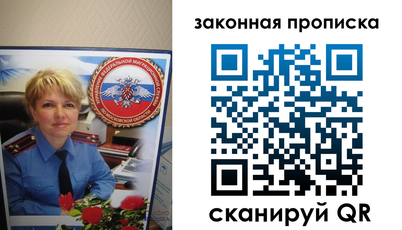 прописка для работы в Минеральных Водах
