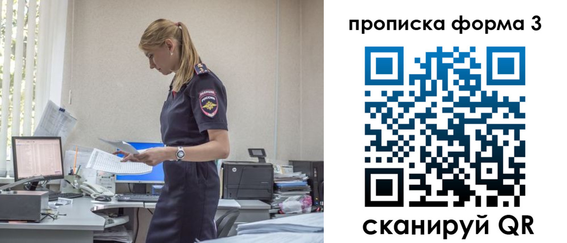 прописка регистрация в Минеральных Водах