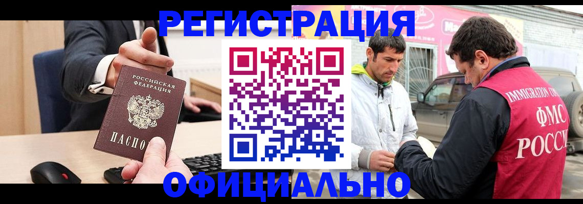 где прописаться в Минеральных Водах