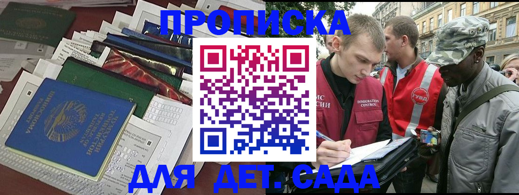 прописка для кредита в Минеральных Водах