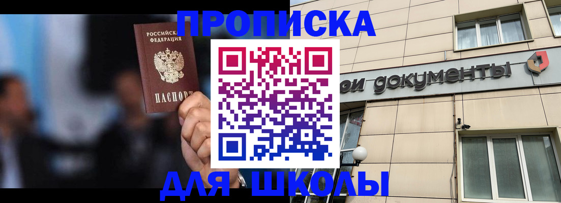 где прописаться в Минеральных Водах